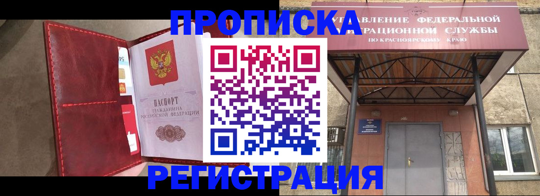 временная прописка в Вязниках