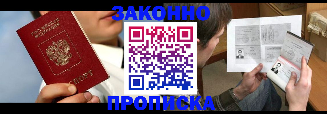 прописка регистрация в Вязниках