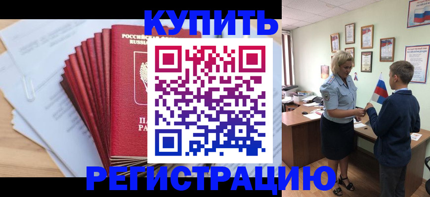 прописка для военкомата в Вязниках