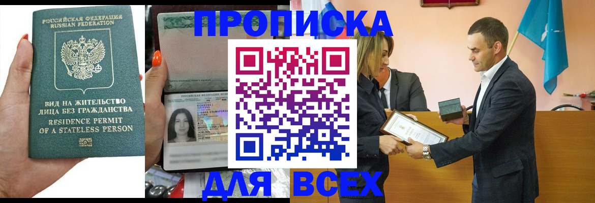 временная регистрация для школы в Вязниках