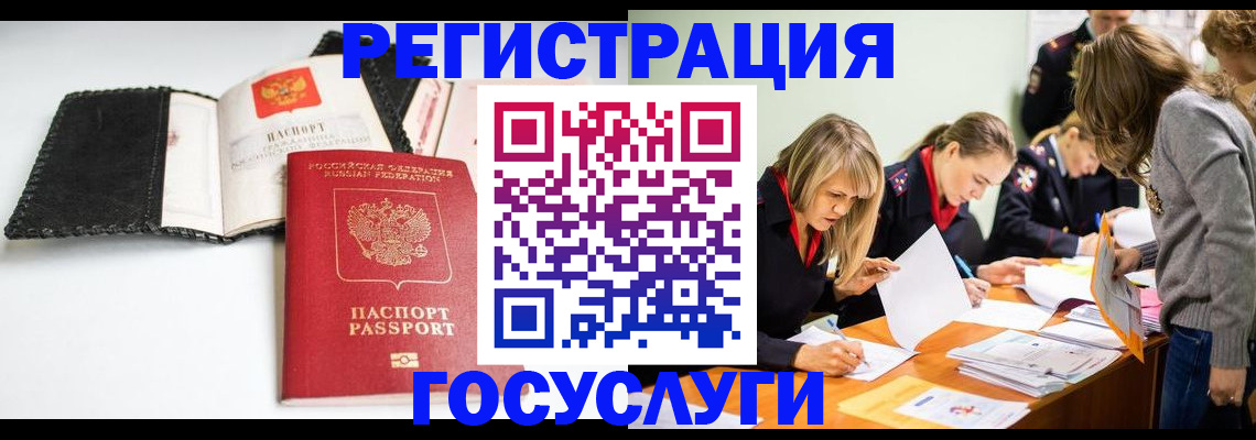 прописка для военкомата в Вязниках